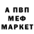 МЕТАДОН кристалл Vladimir Vodostoi